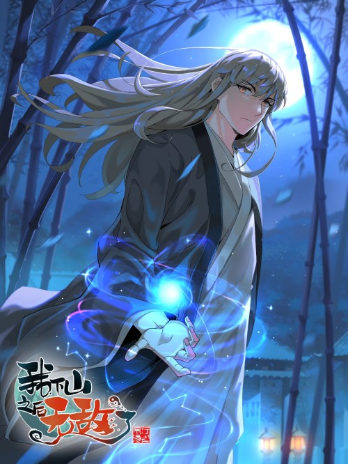 Komik I Became Invincible After Descending Bahasa Indonesia - Baca Online Gratis