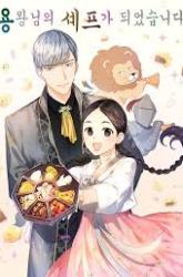 Komik I Became the Chef of the Dragon King Preview Gambar 4