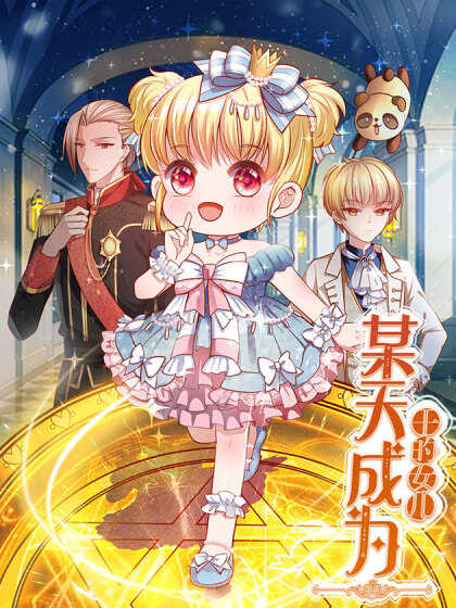 Komik I Became The Emperor’s Daughter One Day Bahasa Indonesia - Baca Online Gratis