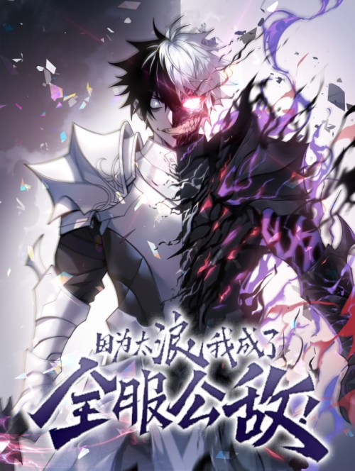 Komik I Became The Game’s Biggest Villain Bahasa Indonesia - Baca Online Gratis
