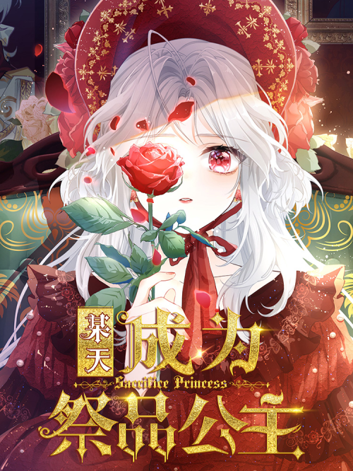 Komik I Became the Sacrificial Princess Bahasa Indonesia - Baca Online Gratis