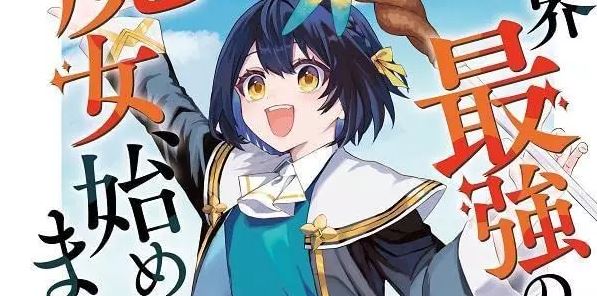 Komik I Became the World’s Strongest Witch, ~I Will Live Freely in a World Where Only I Can Access the “Guide Site”~