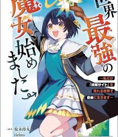 Baca  I Became the World’s Strongest Witch, ~I Will Live Freely in a World Where Only I Can Access the “Guide Site”~