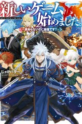 Komik I Began a New Game Preview Gambar 2