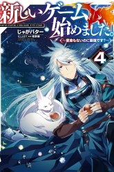 Komik I Began a New Game Preview Gambar 4