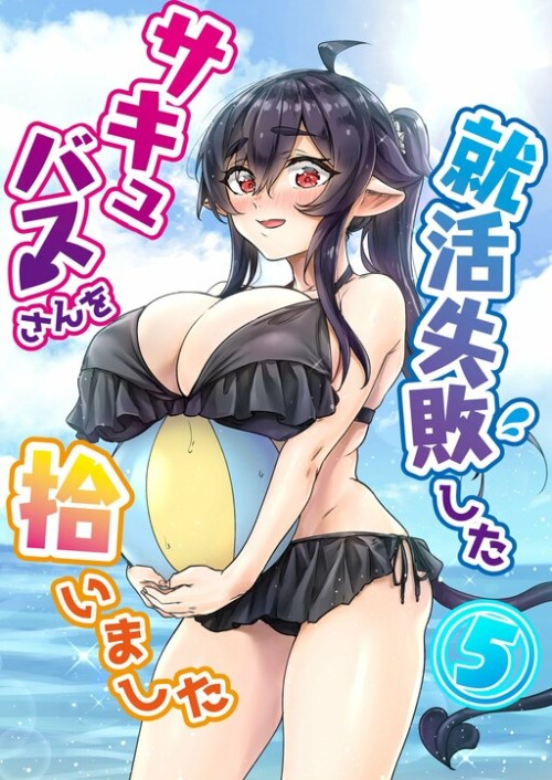 Komik I Brought Home a Succubus who Failed to Find a Job Bahasa Indonesia - Baca Online Gratis