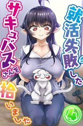 Komik I Brought Home a Succubus who Failed to Find a Job Preview Gambar 1