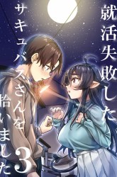 Komik I Brought Home a Succubus who Failed to Find a Job Preview Gambar 2