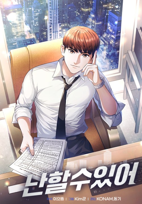 Komik I Can Do It Bahasa Indonesia - Baca Online Gratis