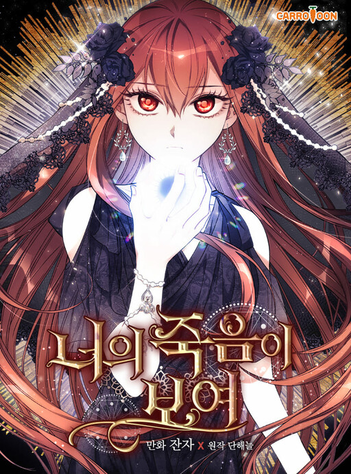 Komik I Can See Your Death Bahasa Indonesia - Baca Online Gratis