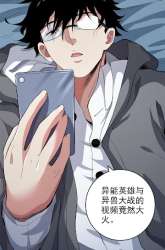 Komik I Can Snatch 999 Types of Abilities Preview Gambar 4