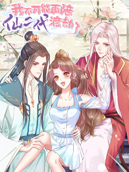 Komik I Can’t Accompany The Second Generation Of Immortal Bahasa Indonesia - Baca Online Gratis