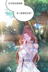 Komik I Can’t Accompany The Second Generation Of Immortal Preview Gambar 1