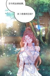 Komik I Can’t Accompany The Second Generation Of Immortal Preview Gambar 1