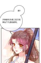 Komik I Can’t Accompany The Second Generation Of Immortal Preview Gambar 3