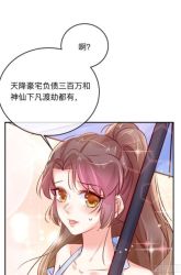 Komik I Can’t Accompany The Second Generation Of Immortal Preview Gambar 3