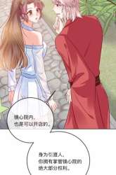 Komik I Can’t Accompany The Second Generation Of Immortal Preview Gambar 4