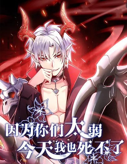 Cover I Can’t Die Today Because You Are Too Weak