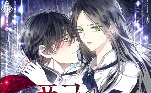 Baca Manhwa I Captured The Tyrant’s Heart