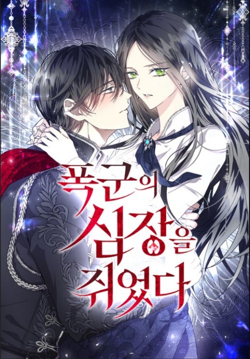 Komik I Captured The Tyrant’s Heart Bahasa Indonesia - Baca Online Gratis