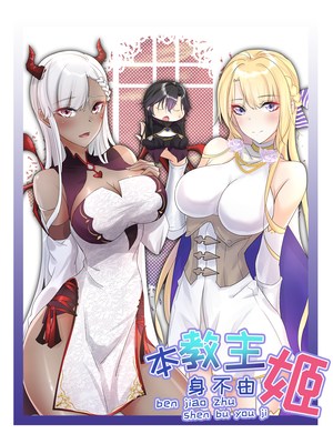 Komik I Conquered A Religion, And With It Came A Harem Bahasa Indonesia - Baca Online Gratis