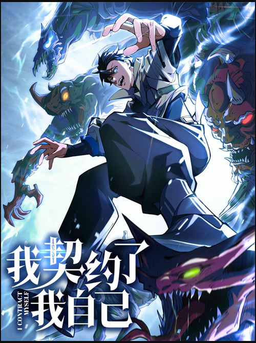 Komik I Contracted Myself Bahasa Indonesia - Baca Online Gratis