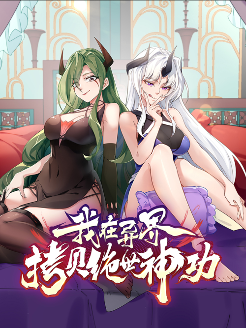 Komik I Copied Peerless Divine Art In Another World Bahasa Indonesia - Baca Online Gratis