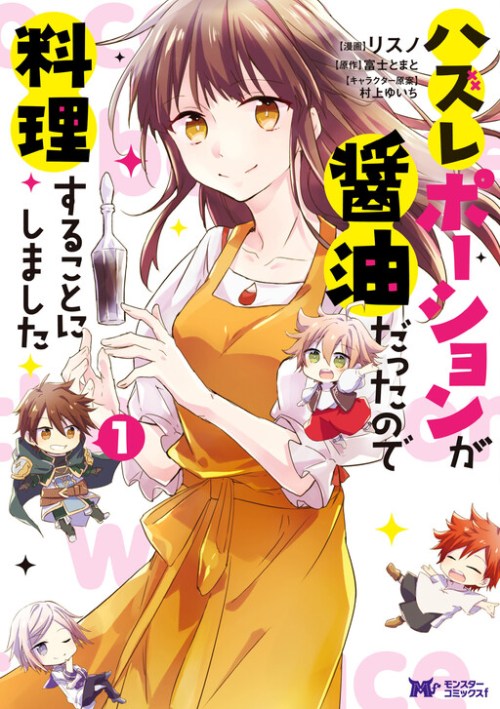 Komik I Decided to Cook Because the Losing Potion Was Soy Sauce Bahasa Indonesia - Baca Online Gratis