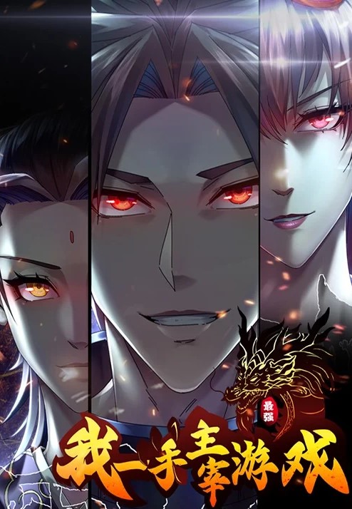 Komik I Dominate The Game Bahasa Indonesia - Baca Online Gratis