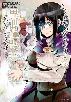 Komik I Don’t Really Get It, but It Looks Like I Was Reincarnated in Another World Bahasa Indonesia - Baca Online Gratis