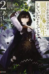 Komik I Don’t Really Get It, but It Looks Like I Was Reincarnated in Another World Preview Gambar 2