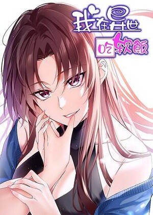 Komik I Eat Soft Rice in Another World Bahasa Indonesia - Baca Online Gratis