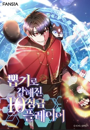 Komik I Got Lucky And Pulled A 10th Rank Summon Bahasa Indonesia - Baca Online Gratis