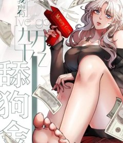 Baca  I Have 90 Billion Licking Gold