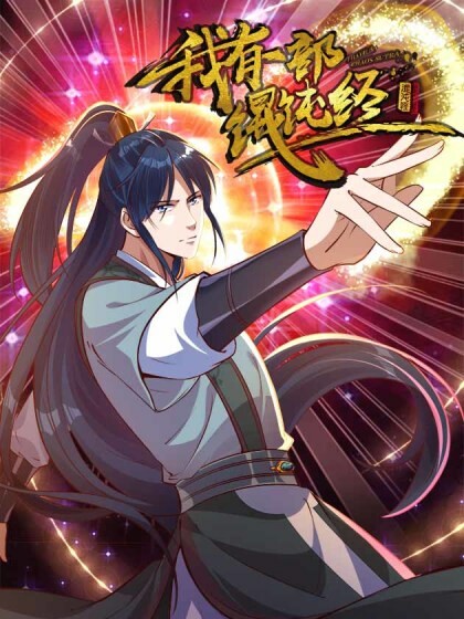 Komik I Have a Chaos Sutra Bahasa Indonesia - Baca Online Gratis