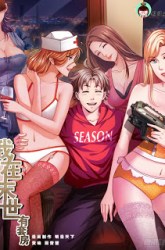 Komik I Have a Mansion In The Post-Apocalyptic World Preview Gambar 4