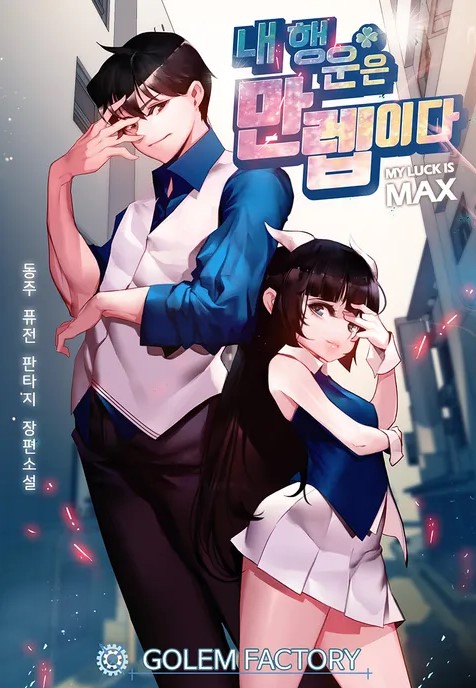Komik I Have Max Level Luck Bahasa Indonesia - Baca Online Gratis