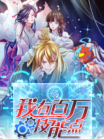 Komik I Have Million Skill Points Bahasa Indonesia - Baca Online Gratis