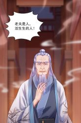 Komik I Have Million Skill Points Preview Gambar 1