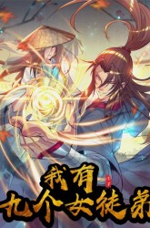 Komik I Have Nine Female Disciples Preview Gambar 2