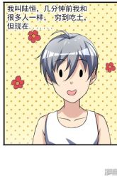 Komik I Have Regret Medicine Preview Gambar 2