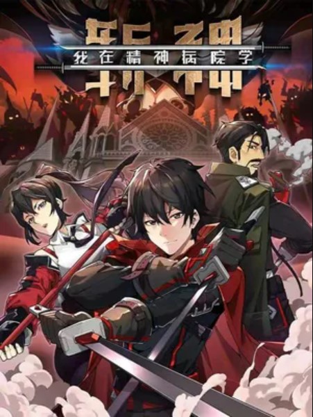 Komik I Learn to Kill Gods in an Asylum Bahasa Indonesia - Baca Online Gratis