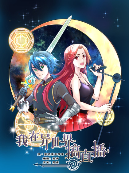 Komik I Live In Another World Bahasa Indonesia - Baca Online Gratis
