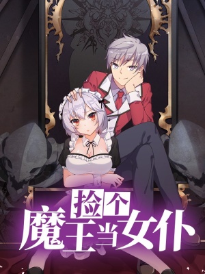 I Picked Up A Demon Lord As A Maid