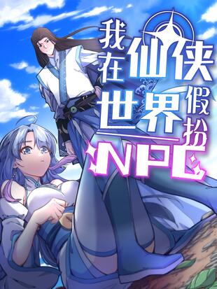 Komik I Pretended To Be An NPC In Cultivation World Bahasa Indonesia - Baca Online Gratis