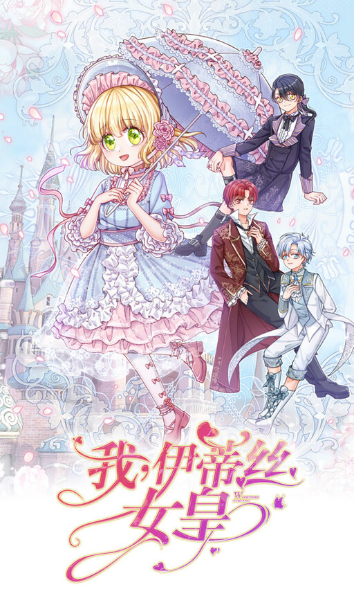 Komik I, Queen Edith Bahasa Indonesia - Baca Online Gratis