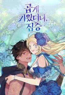 Komik I Raised A Beast Bahasa Indonesia - Baca Online Gratis