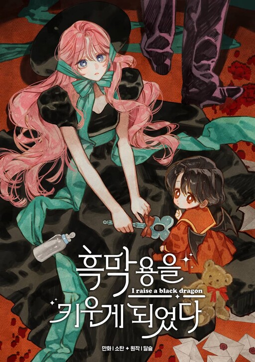 Komik I Raised A Black Dragon Bahasa Indonesia - Baca Online Gratis