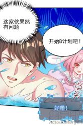 Komik I Really Don’t Want To Be A School Master Preview Gambar 3