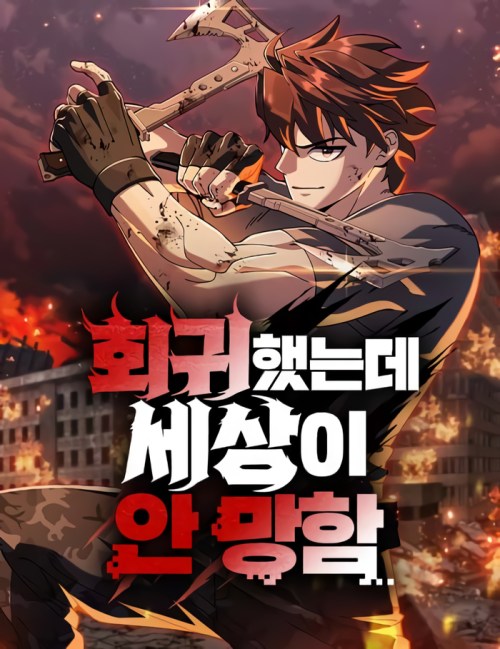 Komik I Regressed, but the World didn’t End Bahasa Indonesia - Baca Online Gratis